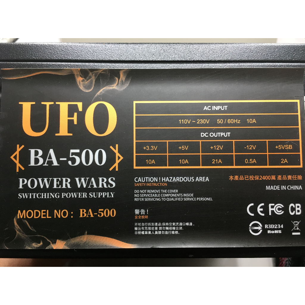 【二手】電源供應器 - TrendSonic 翰欣 (UFO) BA-500 500W - P19