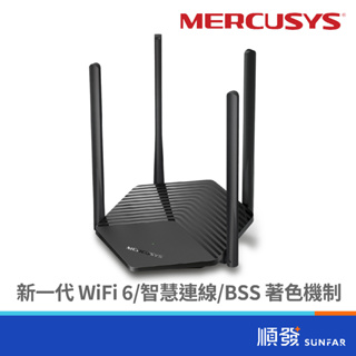 Mercusys 水星 MR60X AX1500 WIFI-6 無線網路 雙頻路由器 分享器