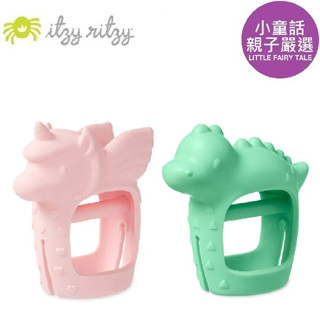 【小童話親子嚴選】美國 itzy ritzy 好好握手環固齒器 矽膠固齒器 固齒器