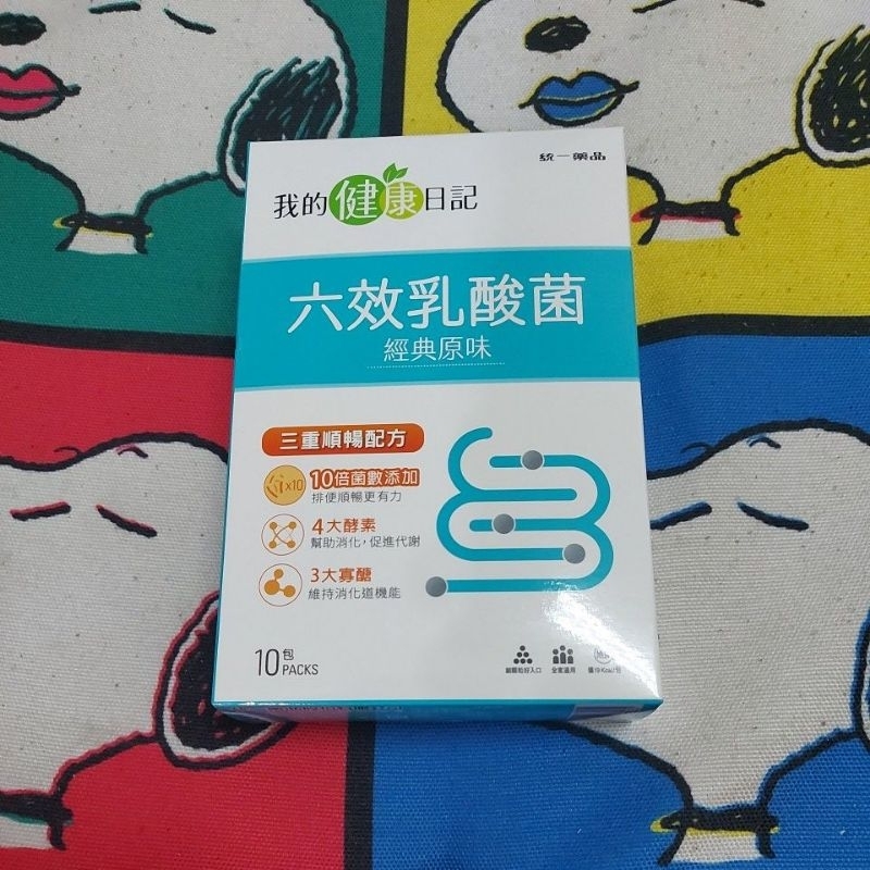 我的健康日記 六效乳酸菌 經典原味10包