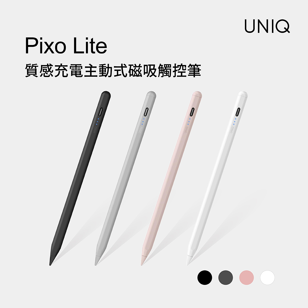 UNIQ Pixo 全新第二代  四色 質感 充電 主動式 磁吸式 觸控筆 iPad Apple Pencil