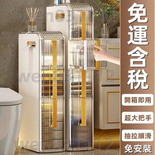 ♥廠家直銷 限時特惠♥衛生間夾縫櫃置物架收納亞剋力免安裝廁所浴室馬桶落地移動儲物櫃