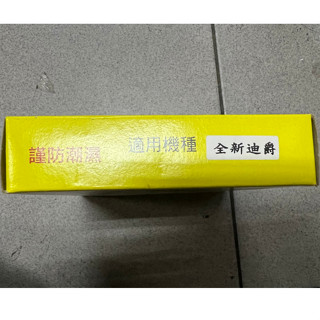 『全新品』【HC 鴻奇】 全新迪爵 鼓式煞車皮 煞車來令 JETS 4-MICA VEGA 活力 VIVO