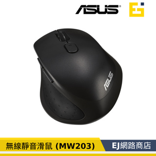 【原廠貨】華碩 ASUS 無線靜音滑鼠 (MW203) 靜音無線滑鼠 無線滑鼠 滑鼠 靜音滑鼠