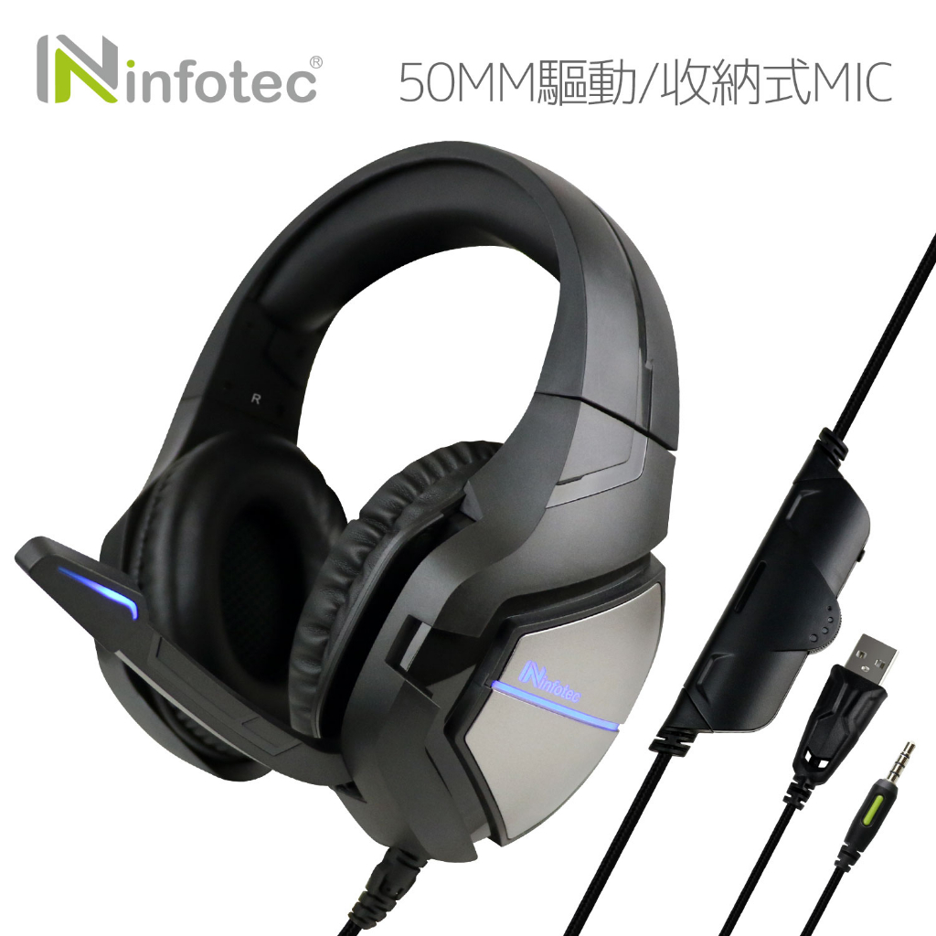 【現貨】infotec X13 全罩式電競耳機麥克風(附一母轉二公音源轉接線) 電競耳機 麥克風 二合一耳機