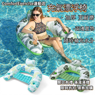 充氣泳池飄浮椅 充氣浮床 戶外泳池水上充氣浮排 浮床 時尚充氣座椅帶杯洞 休閒水上漂浮椅 游泳戲水 夏日必備