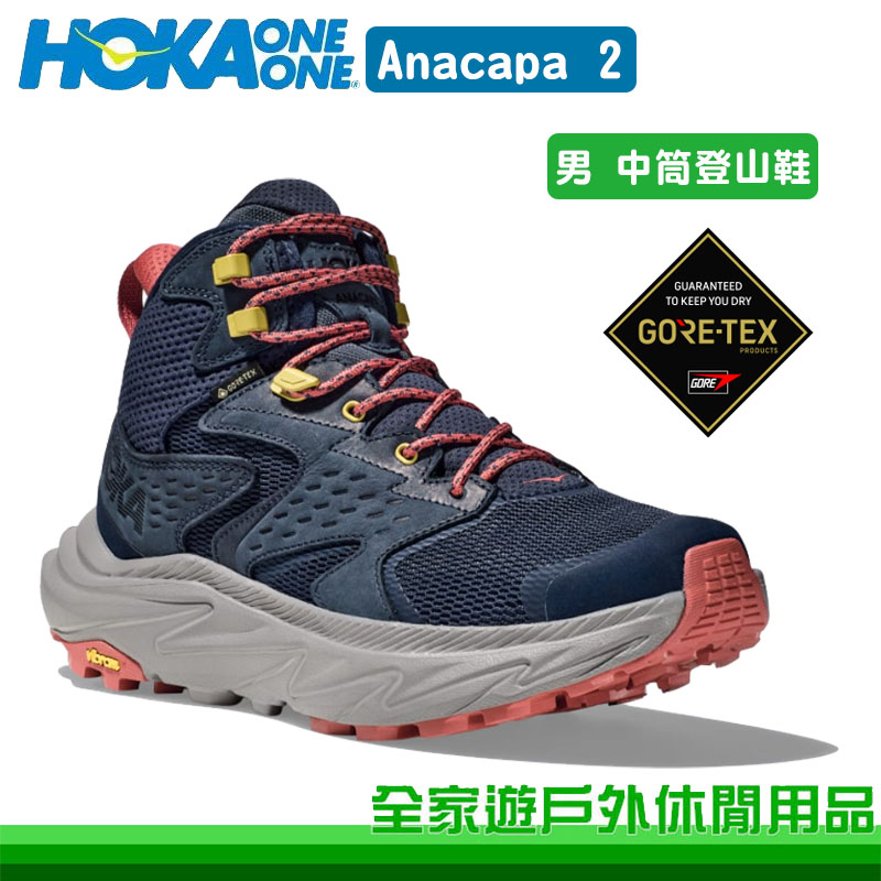 【HOKA】男 Anacapa 2 Mid GTX 中筒登山鞋 外太空藍/灰 HO1141633OSGR 健行鞋 有現貨