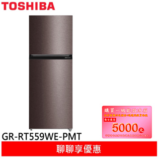 FTOSHIBA 東芝 411L原味覺醒精品系列變頻冰箱 GR-RT559WE-PMT