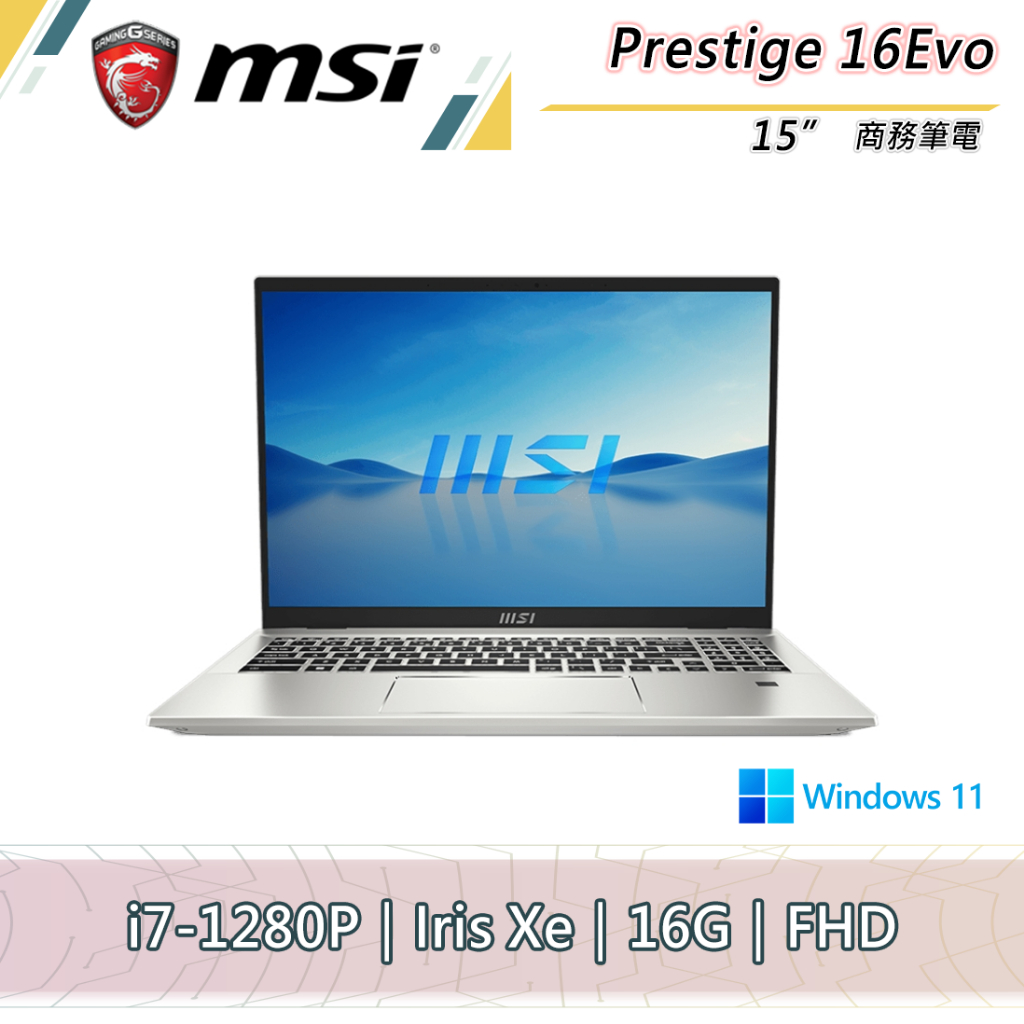 MSI微星 Prestige 16 Evo A13M【246TW】〈銀〉i7/16吋筆電/德源MYPC