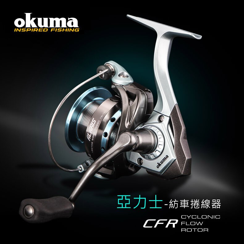 【丰山🎣原廠公司貨】OKUMA Alaris 亞力士 ALS-40 捲線器