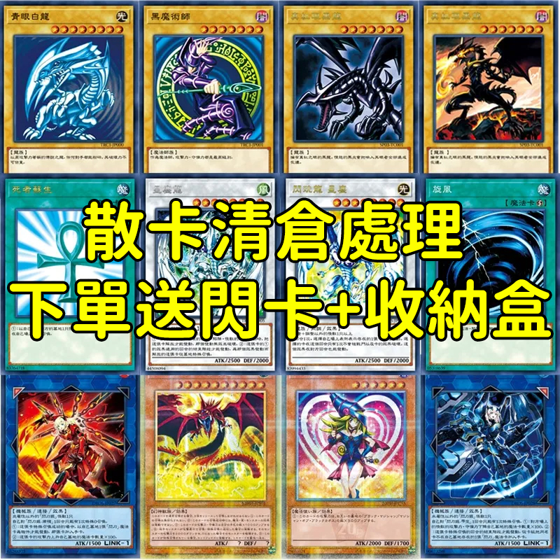 🔥熱賣熱賣免運🔥正版遊戲王卡牌收藏 遊戲王卡 少年館遊戲王中文版卡牌散卡係列卡組怪獸魔法陷阱補充包卡片 遊戲王福袋