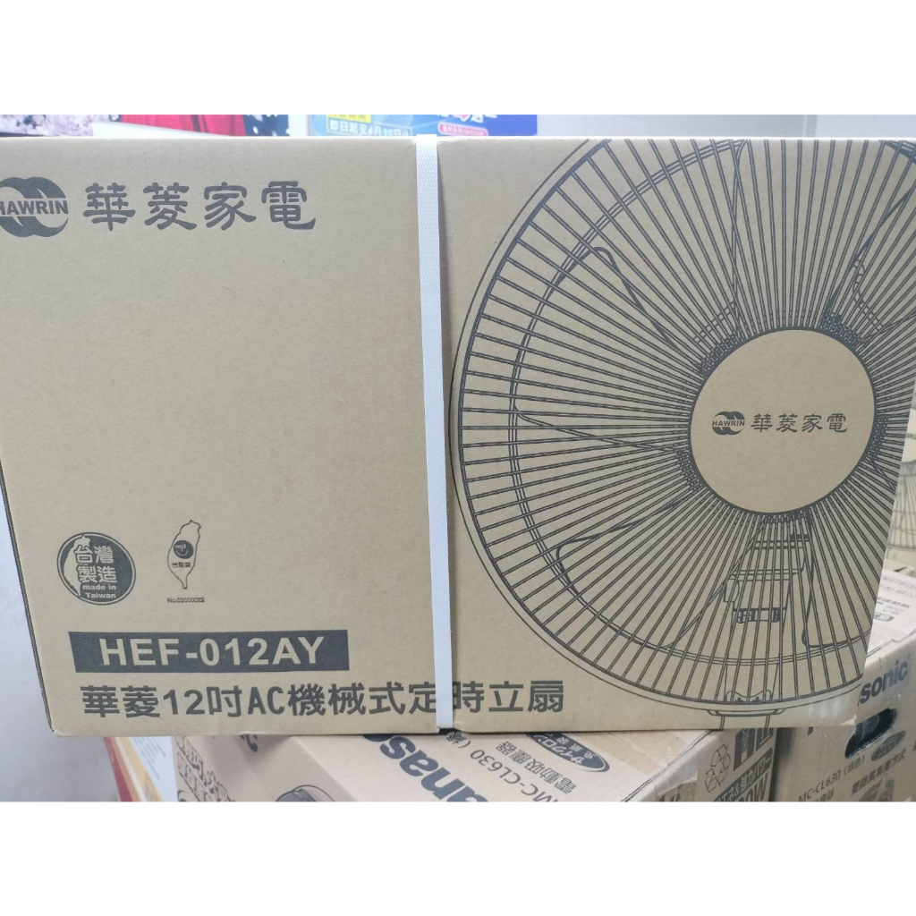 【台灣製造】Hawrin華菱 12吋AC機械式電風扇HEF-012AY另有聲寶 國際 14吋