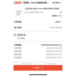 正品現貨 韓國 Anskin 軟膜 軟膜粉 軟殼膜 調理面膜 面膜 面膜粉 韓國軟膜 保濕 補水 美白 抗痘 痘痘 免運