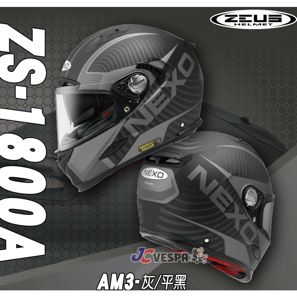 【JC VESPA】(送頭套)ZEUS全罩式安全帽 NEXO ZS-1800A (AM3 灰/平黑) 內墨鏡/輕量賽事帽