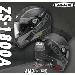 【JC VESPA】(福利品)ZEUS全罩式安全帽 NEXO ZS-1800A (AM3 灰/平黑) 內墨鏡/輕量賽事帽