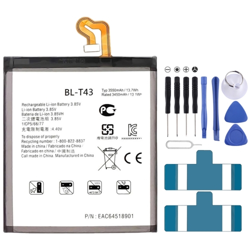 台灣現貨出貨 LG G8s thinq電池BL-T43 維修專用 附DIY維修工具電池膠