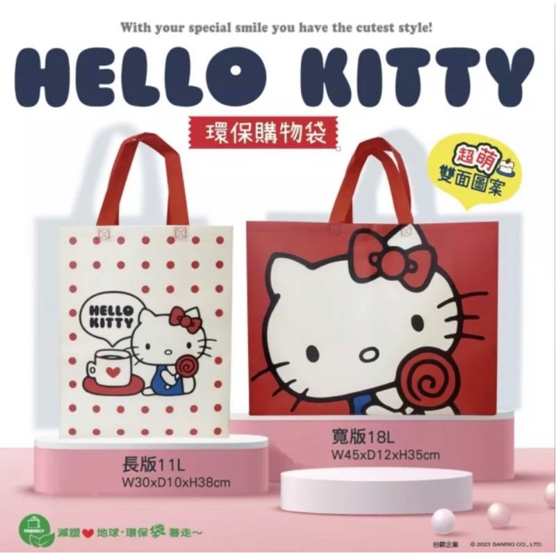 Hello Kitty環保購物袋