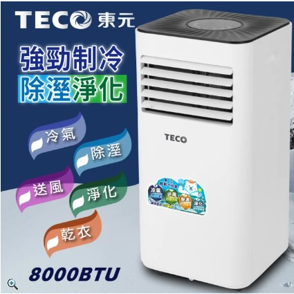 免運 空調大賞 狂降特賣【TECO東元】多功能清淨除濕移動式冷氣8000BTU/空調(XYFMP2201FC)