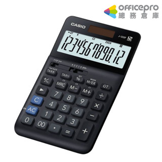 卡西歐CASIO雙電源稅率商用計算機/12位元/J-120F｜Officepro總務倉庫