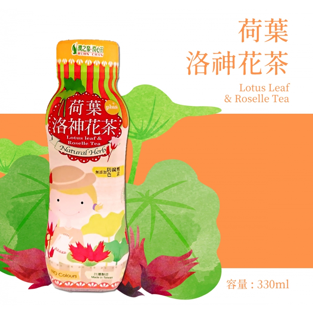 【潤之泉潤心田】荷葉洛神花茶 Lotus Leaf&amp;Roselle Tea 330ml x4入