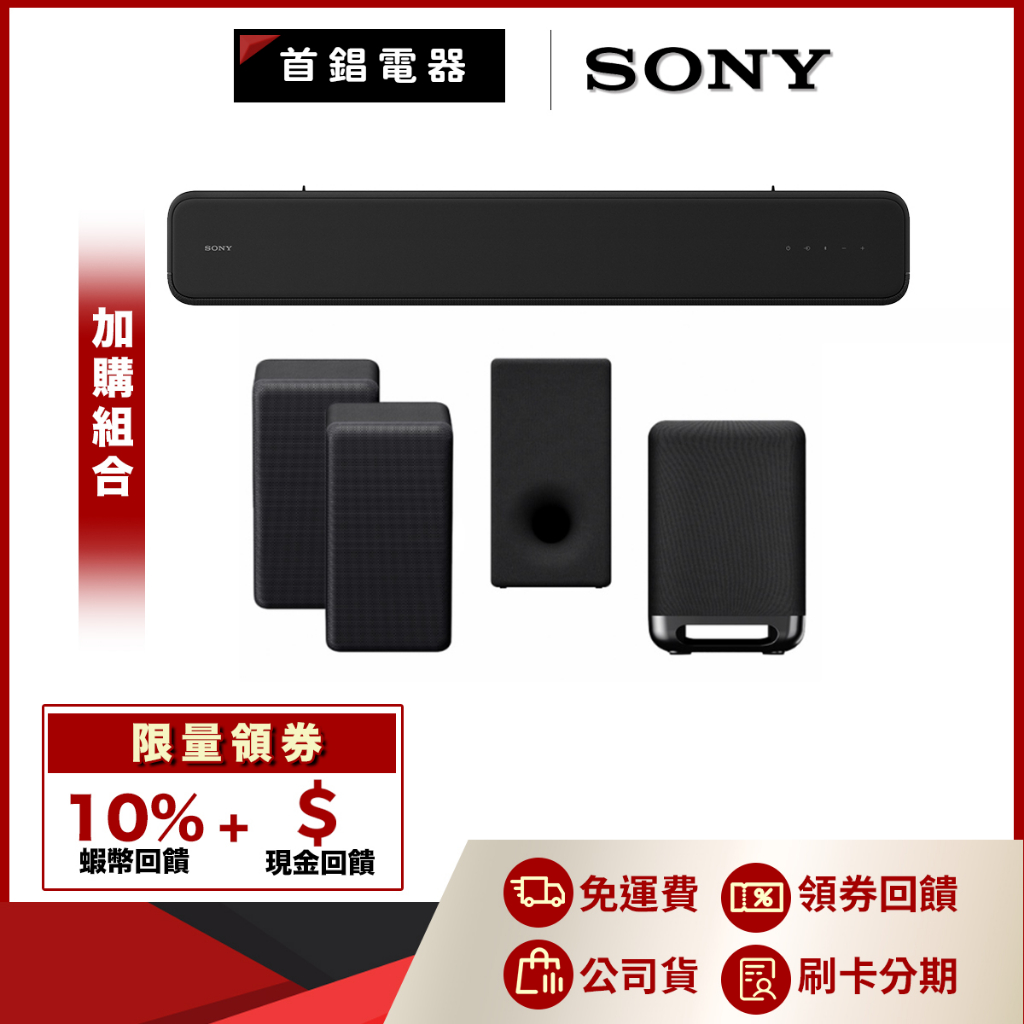 SONY HT-S2000 家庭劇院 組合 公司貨