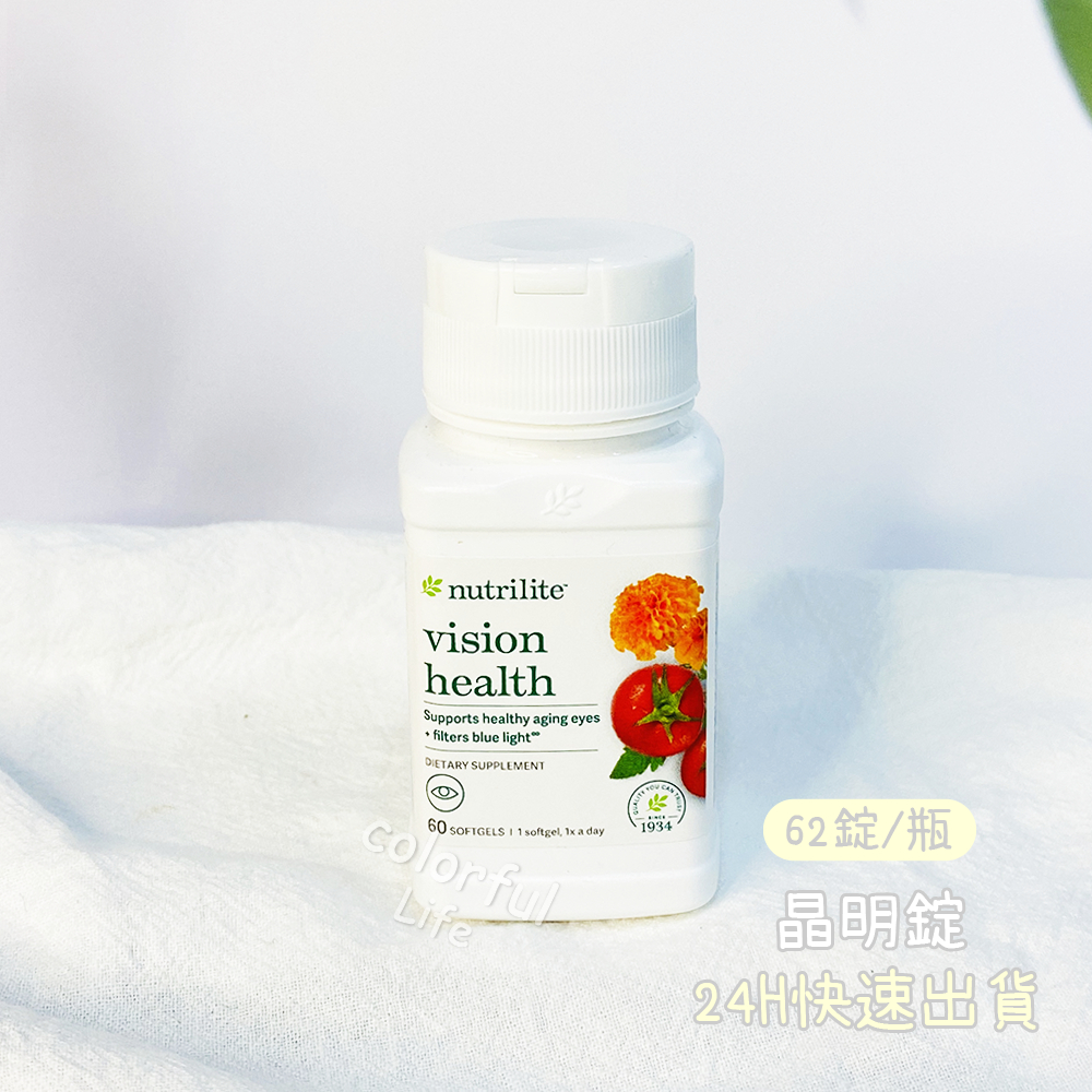 【紐崔萊】NUTRILITE 安麗 晶明錠 新包裝 快速出貨 公司貨 安麗 NUTRILIT