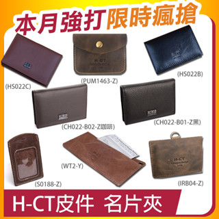 臺灣現貨【三年保固】真皮名片夾 多用途名片夾 真皮卡套 名片夾 卡片夾 卡包 信用卡夾 證件包 零錢包 卡夾 短夾