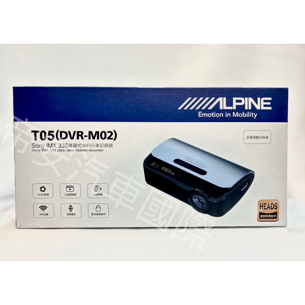 帝安汽車國際【ALPINE】T05(DVR-M02 SONY IMX335 隱藏式WIFI行車紀錄器 #來店安裝享優惠!