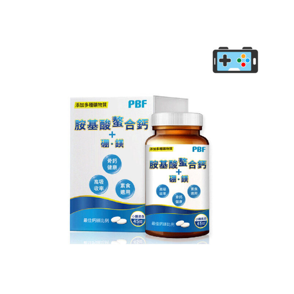 寶齡富錦 PBF 胺基酸螯合鈣+硼、鎂