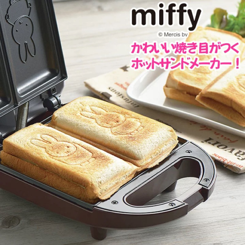 日本正版 Miffy 米菲兔 熱壓土司機 米飛兔 兩用熱壓吐司機 鬆餅機 熱壓吐司機 三明治機 烤吐司機 熱壓三明治機