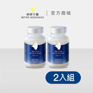 【好好生醫 Better Biosciences 】飛航模式膠囊 二入組｜品牌旗艦館