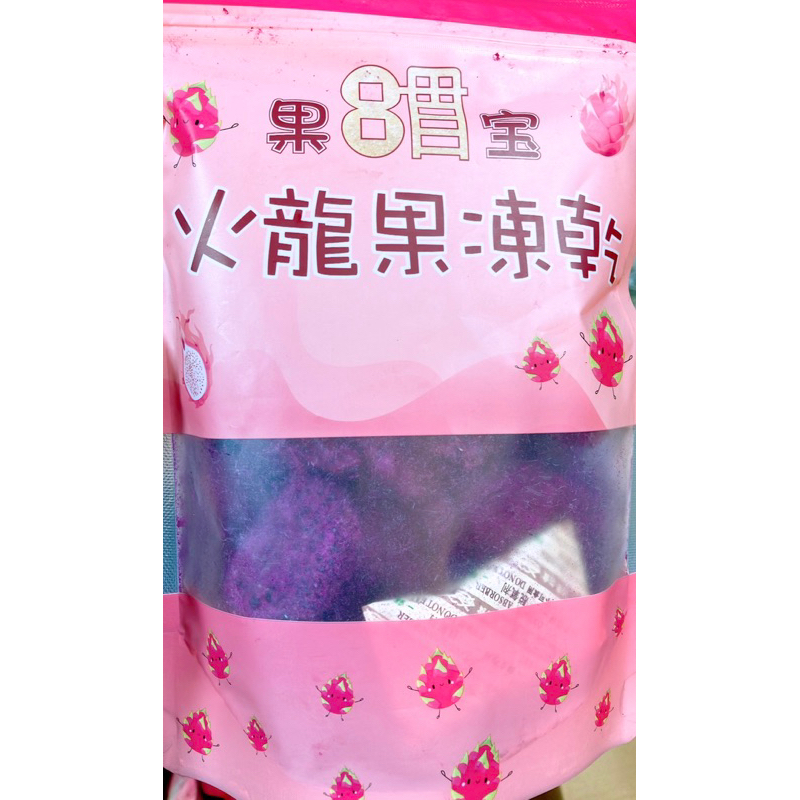 【亞菈小舖】台灣零食 果寶 火龍果凍乾 夾鏈袋 100g【優】