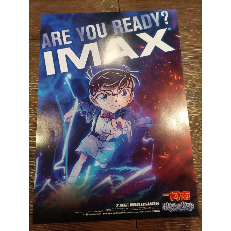 全新現貨/台版名偵探柯南劇場版黑鐵的魚影IMAX 限定A3海報