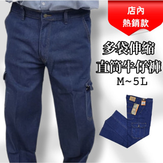 ღ伊伊工作服✂ 多袋伸縮直筒多袋牛仔褲 側袋 工作 外出50106