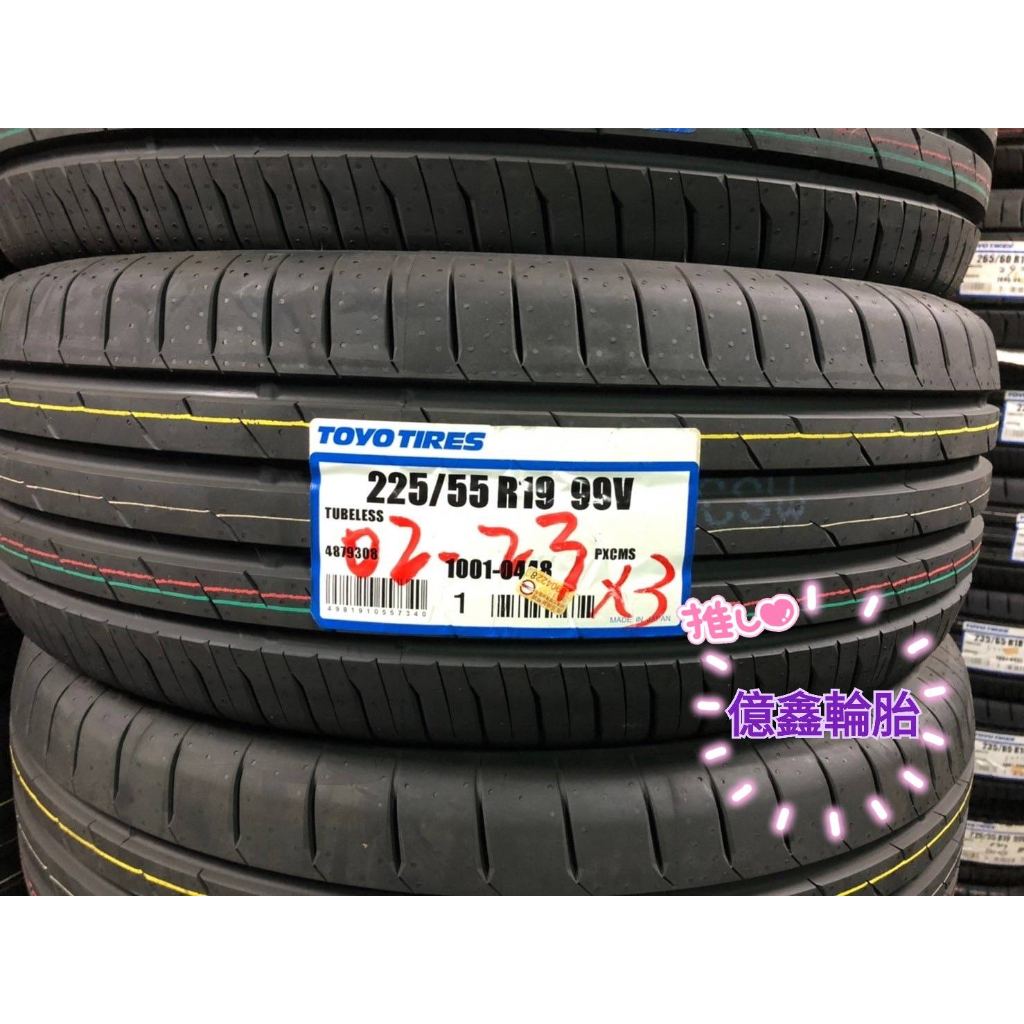 《億鑫輪胎 三峽店》TOYO TIRES 東洋輪胎 PXCMS 225/55/19 225/55R19