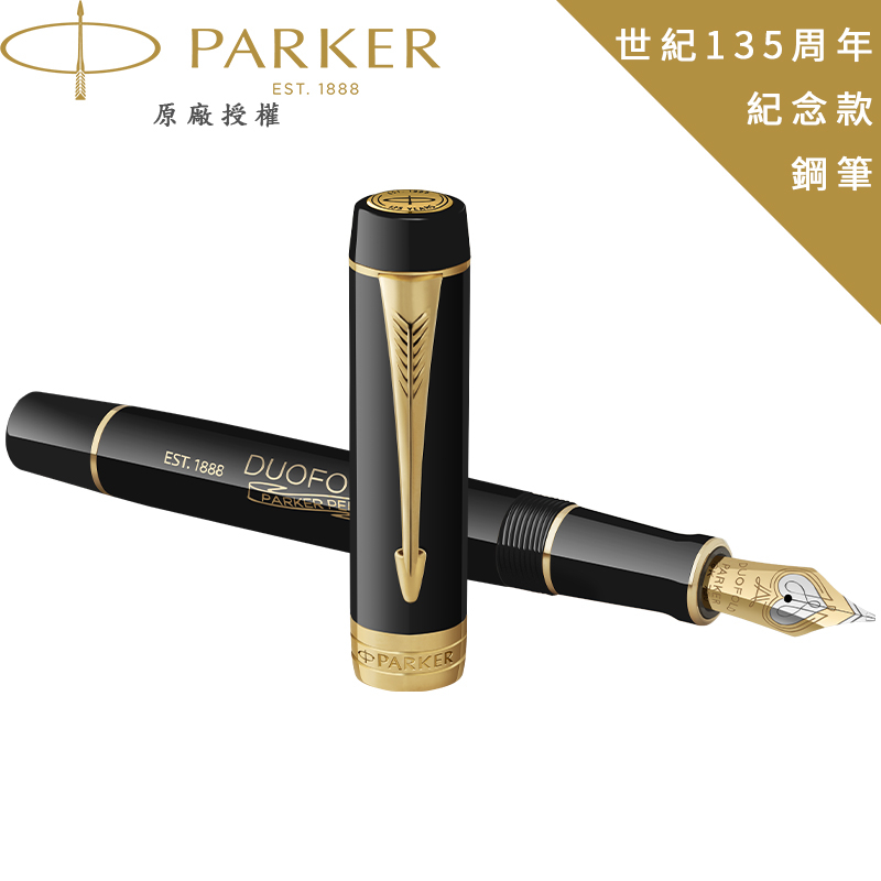 【PARKER】派克 世紀 135週年大多福 紀念款 18K金 鋼筆