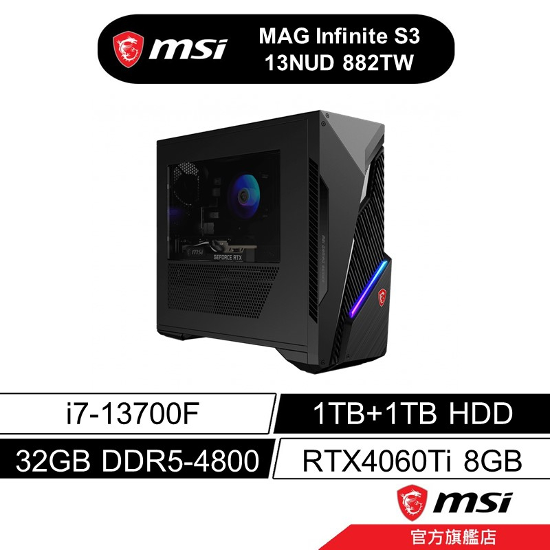 msi 微星 Infinite S3 13NUD 882TW 電競桌機 13代I7/32G/1T+1T/4060Ti