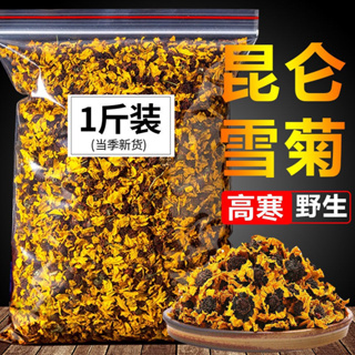 【精品】昆侖雪菊花茶 特級 正宗新疆昆侖雪山菊花天山雪菊胎菊花茶500g