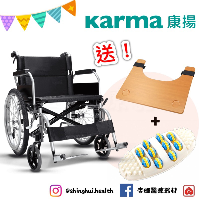 ❰免運❱ Karma 康揚 KM-8520X 加大輪椅 骨架加強型 後掀拆腳 輪椅 鋁合金輪椅 大輪 輪椅C款+A 補助