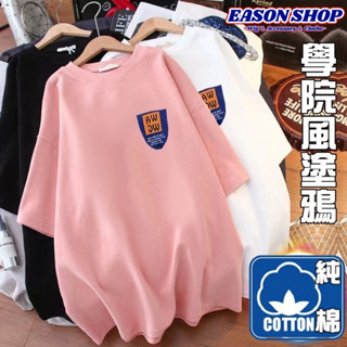 EASON SHOP(GQ0617)現貨100%純棉純色學院風撞色LOGO落肩寬鬆圓領短袖五分袖素色棉T恤女上衣內搭寬版