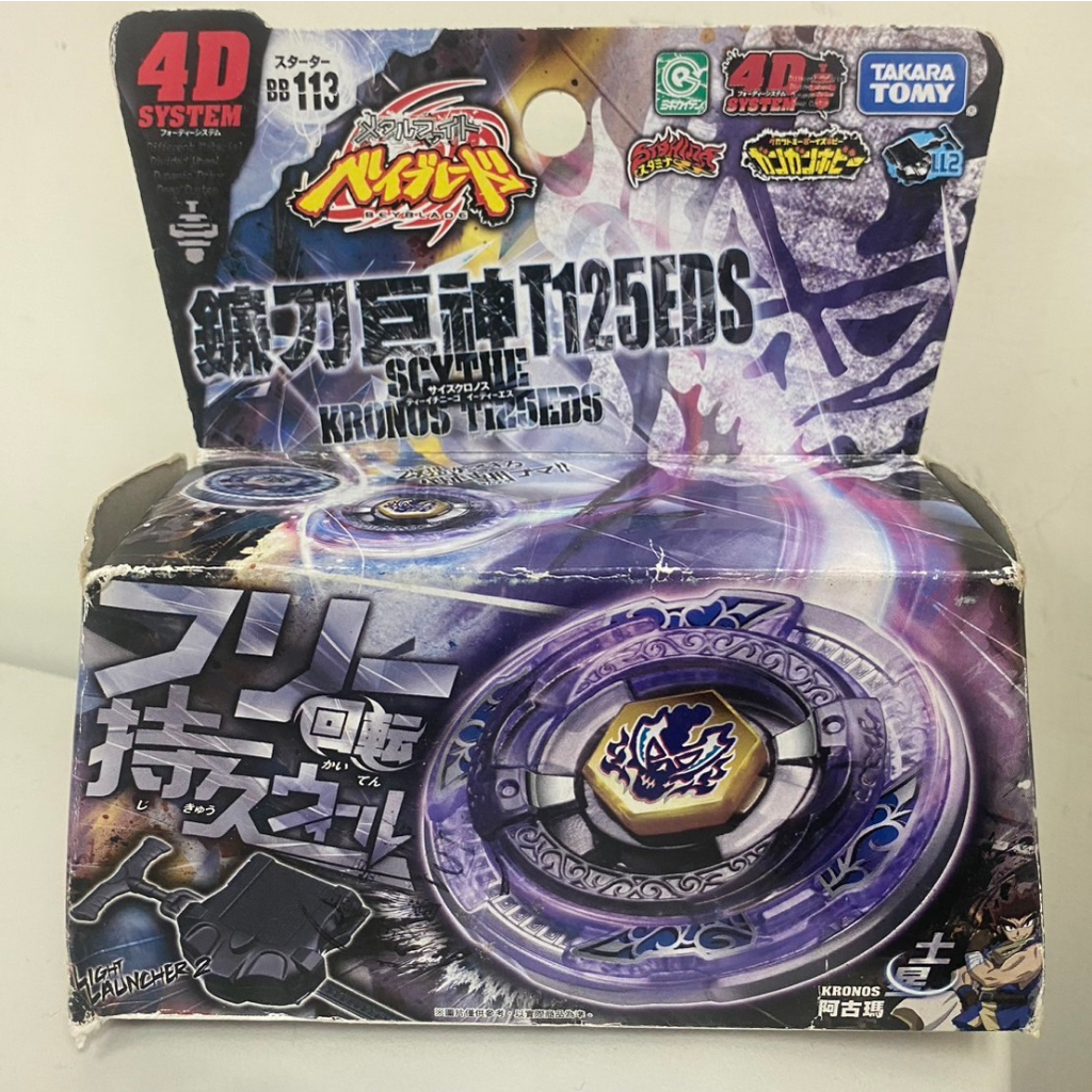 【超萌行銷】絕版品 TAKARA TOMY 戰鬥陀螺 鋼鐵奇兵 BB-113 鐮刀巨神 T125EDS 土星 BB113