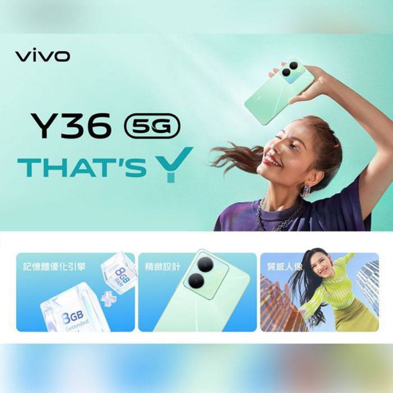 VIVO Y36 5G (8GB/256GB) 6.64吋5G雙主鏡頭  防塵防潑水大電量手機