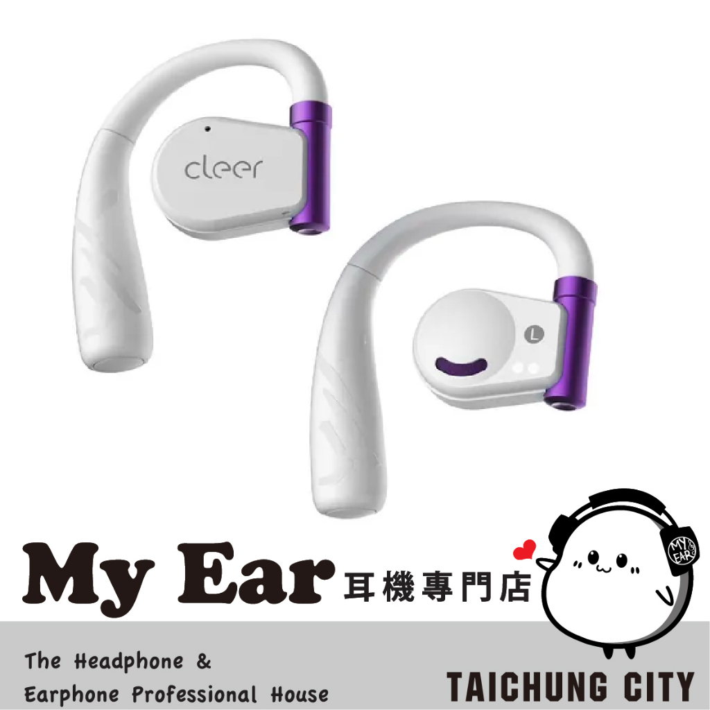 Cleer ARC II 電競版 月光紫 白金音質 超長續航 開放式 真無線 藍牙耳機 | My Ear耳機專門店