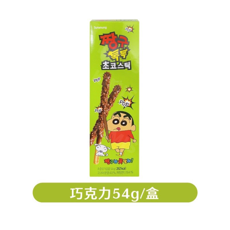 🌟現貨🌟韓國蠟筆小新跳跳糖巧克力棒 韓國零食