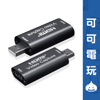 任天堂 OBS USB3.0 轉HDMI 影像擷取卡 影像擷取 影像輸出 外接擷取器 Switch PS遊戲【可可電玩】