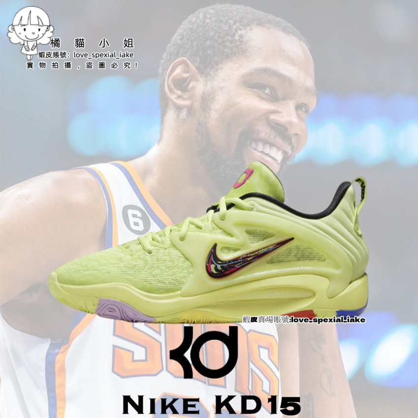 KD15 EP 男鞋 籃球鞋 首發 熒光黃 Kevin Durant 杜蘭特15代 男子 實戰 戰靴DM1056-700