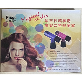 Pingo 第三代超神奇魔髮吹捲熱風罩-紫色
