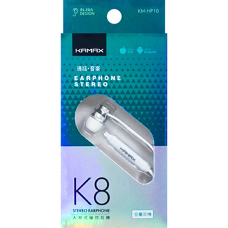 K8鋁合金線控耳機麥克風 KM-HP10