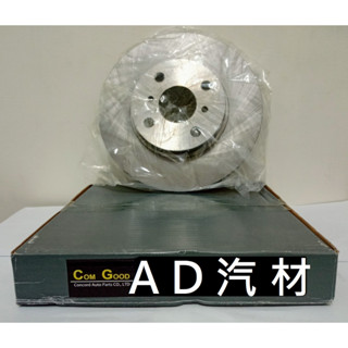 鈴木 SWIFT 1.5 05-09 全新新品 前盤 前 煞車盤 剎車盤 平盤 碟盤