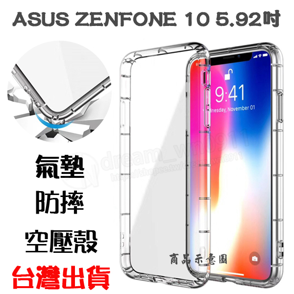 【氣墊空壓殼】ASUS Zenfone 10 5.92吋 AI2302 防摔氣囊 輕薄保護殼 防護殼 手機背蓋 手機軟殼